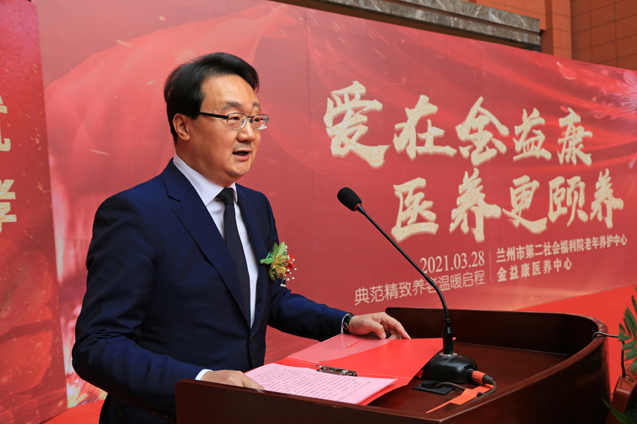 热烈祝贺甘肃省投资商会会长企业甘肃辰基集团子公司甘肃金益康医