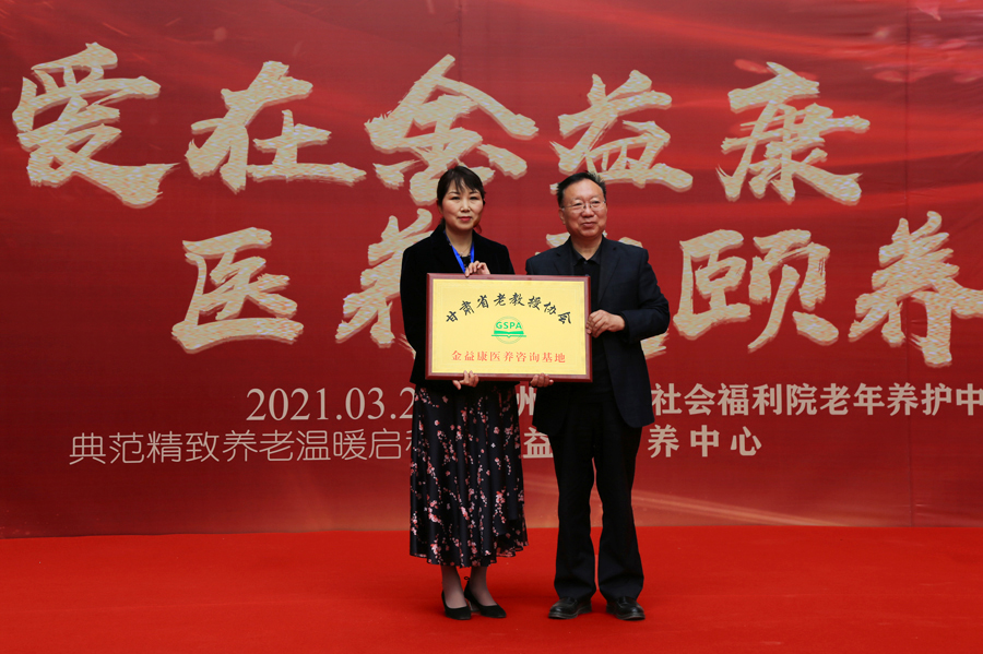 热烈祝贺甘肃省投资商会会长企业甘肃辰基集团子公司甘肃金益康医