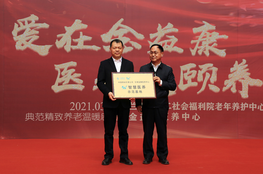 热烈祝贺甘肃省投资商会会长企业甘肃辰基集团子公司甘肃金益康医