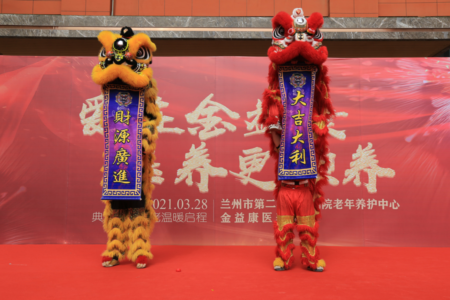 热烈祝贺甘肃省投资商会会长企业甘肃辰基集团子公司甘肃金益康医