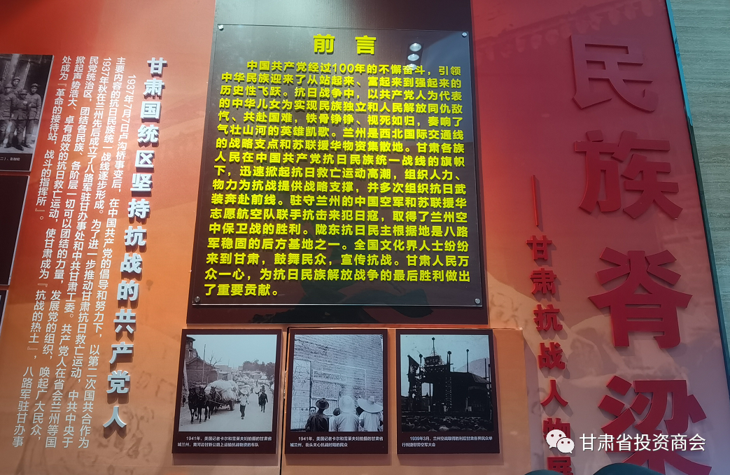 “喜迎建党百年华诞，学习党史寻初心” ——甘肃省投资商会党委
