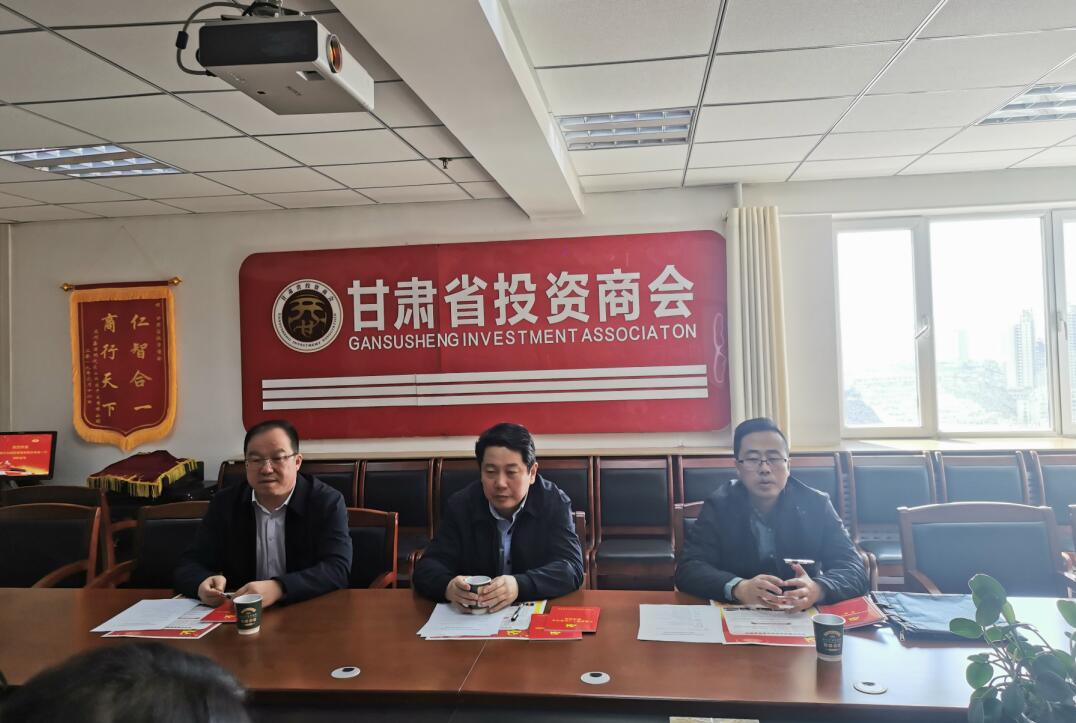 甘肃省社会组织管理局局长李斌领导一行调研甘肃省投资商会