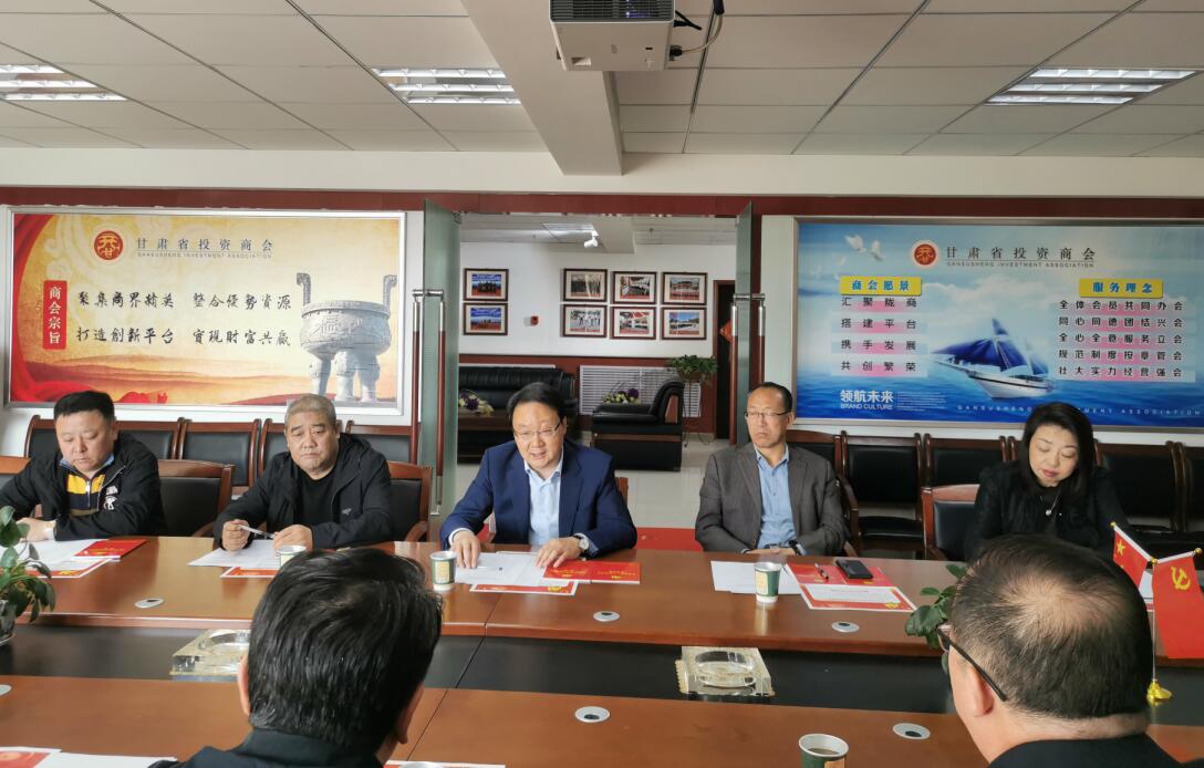 甘肃省社会组织管理局局长李斌领导一行调研甘肃省投资商会