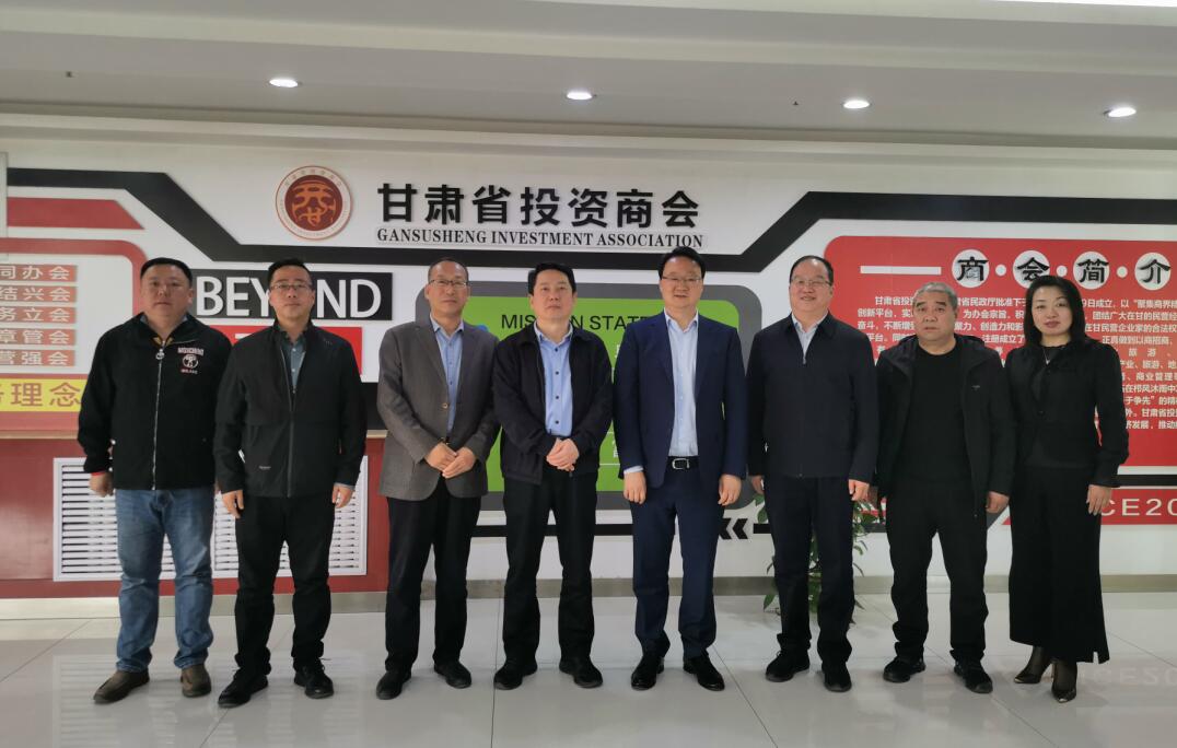 甘肃省社会组织管理局局长李斌领导一行调研甘肃省投资商会