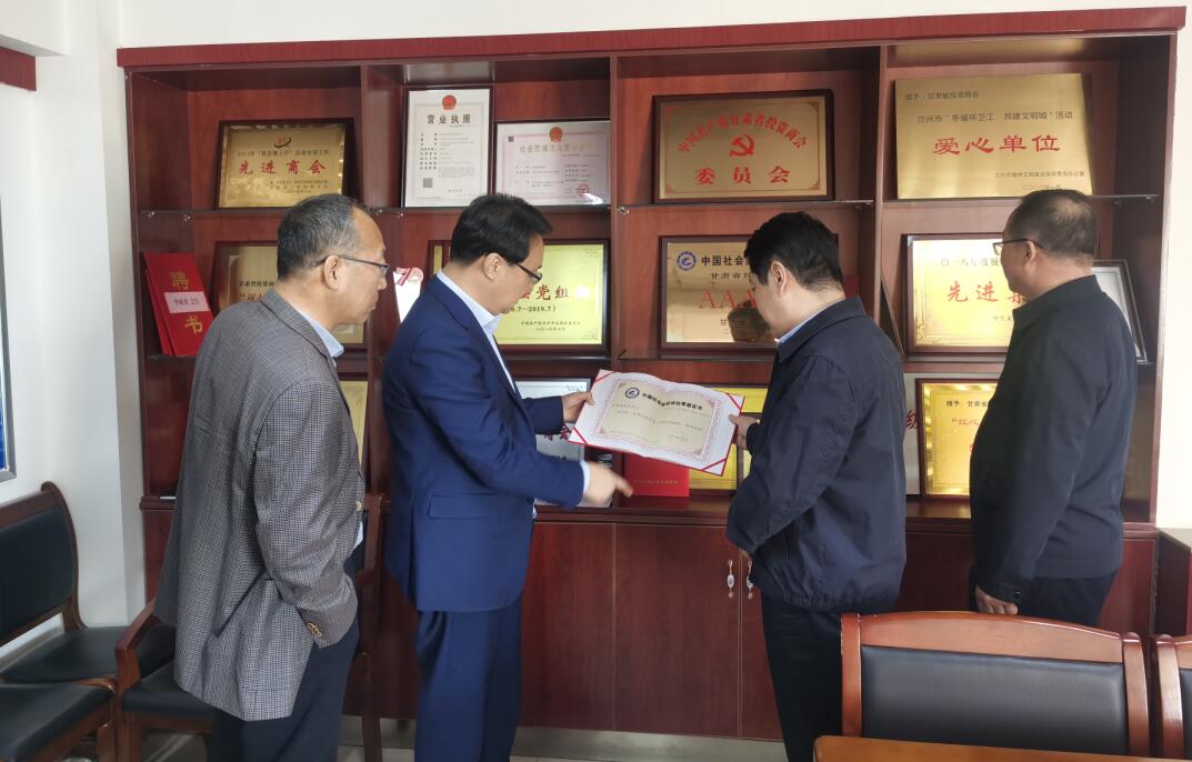 甘肃省社会组织管理局局长李斌领导一行调研甘肃省投资商会