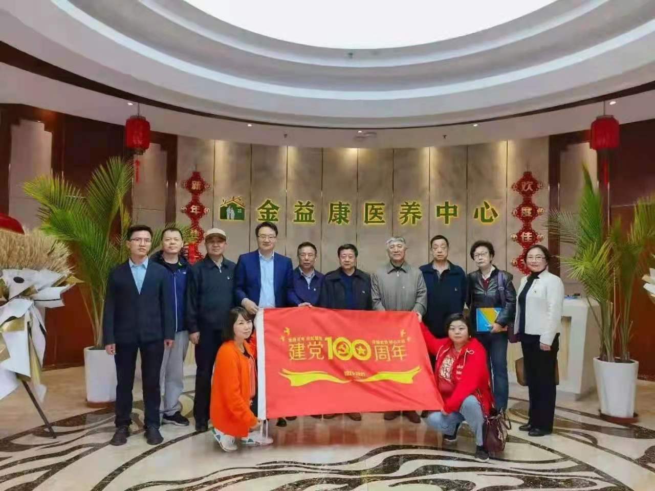 甘肃省工商联离退休干部党支部与省投资商会金益康医养中心党支部