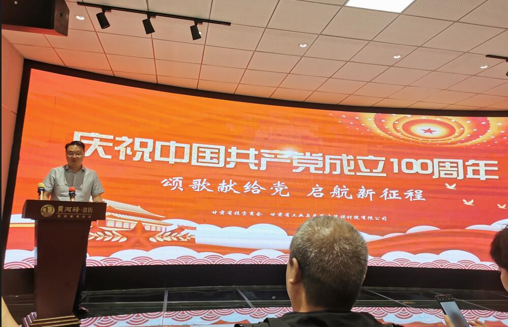 “颂歌献给党、启航新征程”商会与会员企业共同庆祝建党100周年