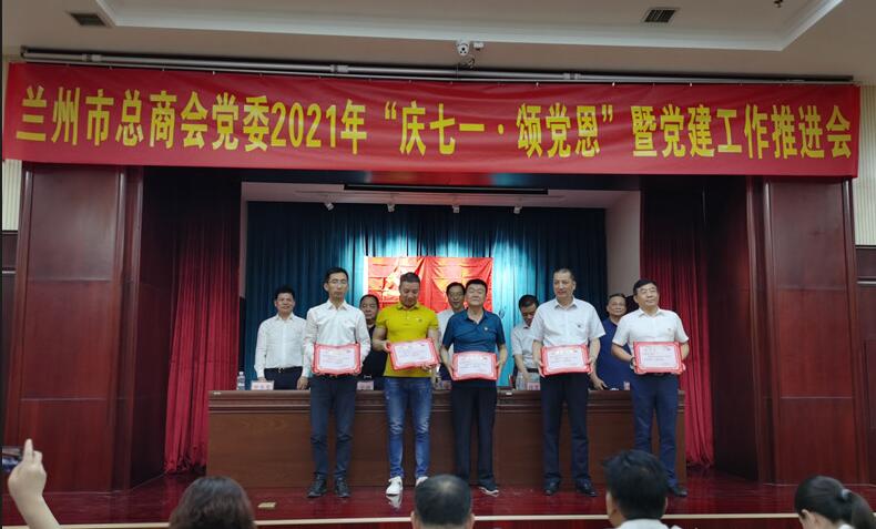 热烈祝贺甘肃省投资商会党委被命名为“先进基层党组织”