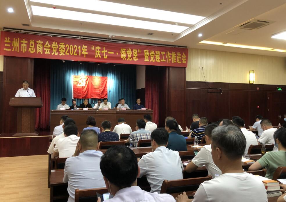 热烈祝贺甘肃省投资商会党委被命名为“先进基层党组织”
