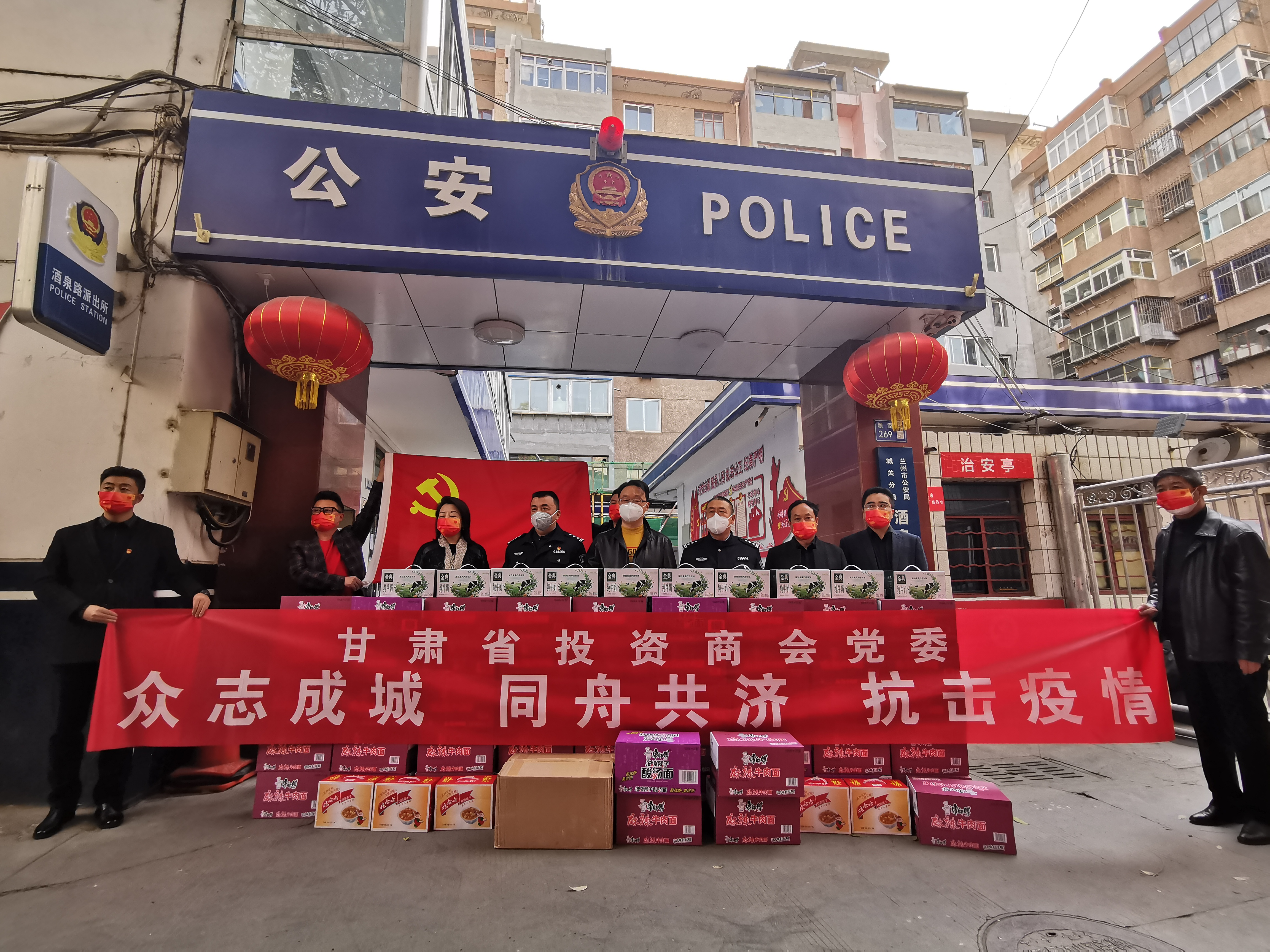 众志成城 同舟共济 抗击疫情——甘肃省投资商会在行动