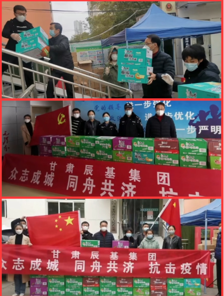 众志成城 同舟共济 抗击疫情——甘肃省投资商会在行动