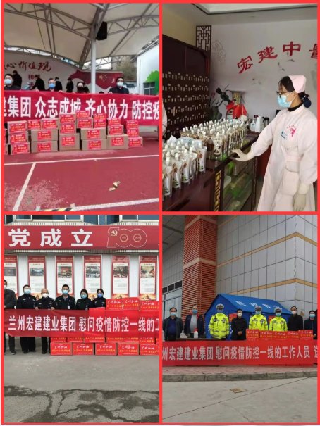 众志成城 同舟共济 抗击疫情——甘肃省投资商会在行动
