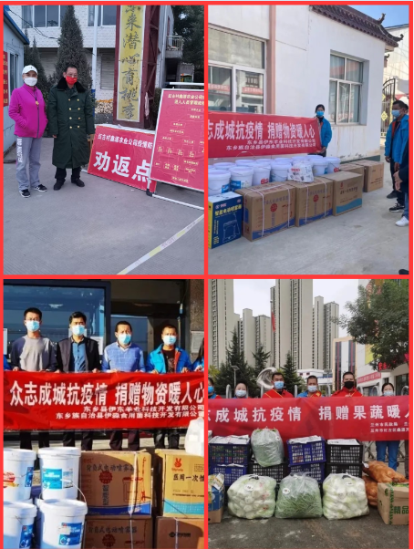 众志成城 同舟共济 抗击疫情——甘肃省投资商会在行动