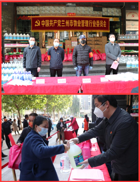 众志成城 同舟共济 抗击疫情——甘肃省投资商会在行动