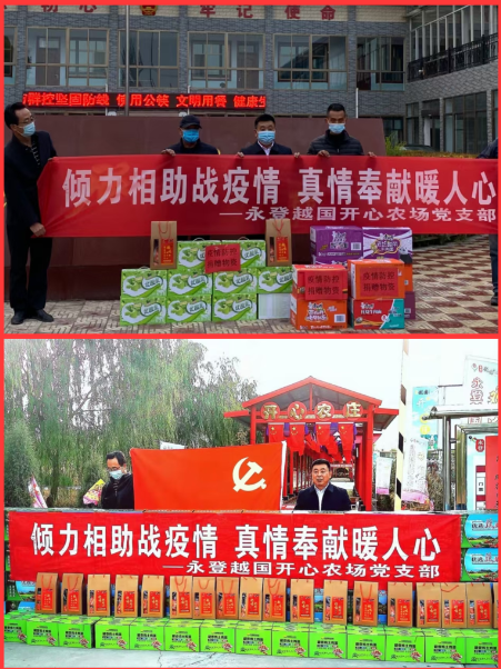 众志成城 同舟共济 抗击疫情——甘肃省投资商会在行动