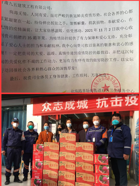 众志成城 同舟共济 抗击疫情——甘肃省投资商会在行动