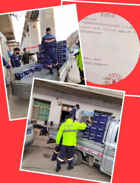 众志成城 同舟共济 抗击疫情——甘肃省投资商会在行动