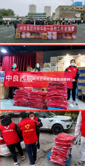 众志成城 同舟共济 抗击疫情——甘肃省投资商会在行动