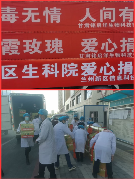 众志成城 同舟共济 抗击疫情——甘肃省投资商会在行动