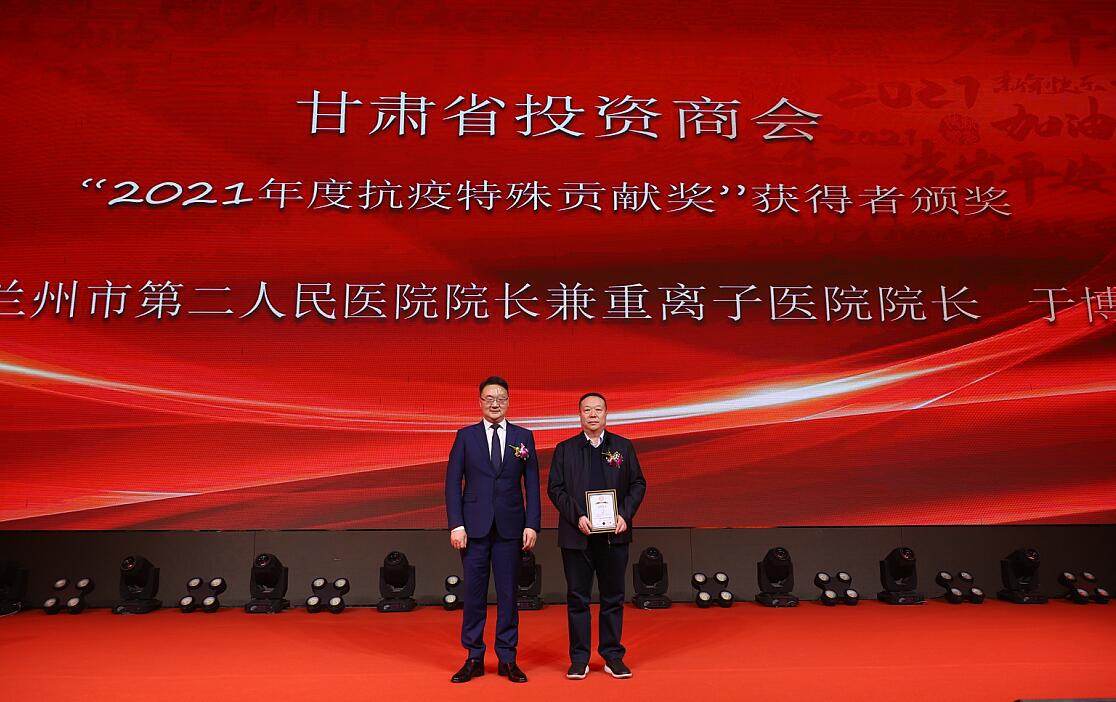 “民企陇南行·首场推介会”——甘肃省投资商会2021年会在兰州隆