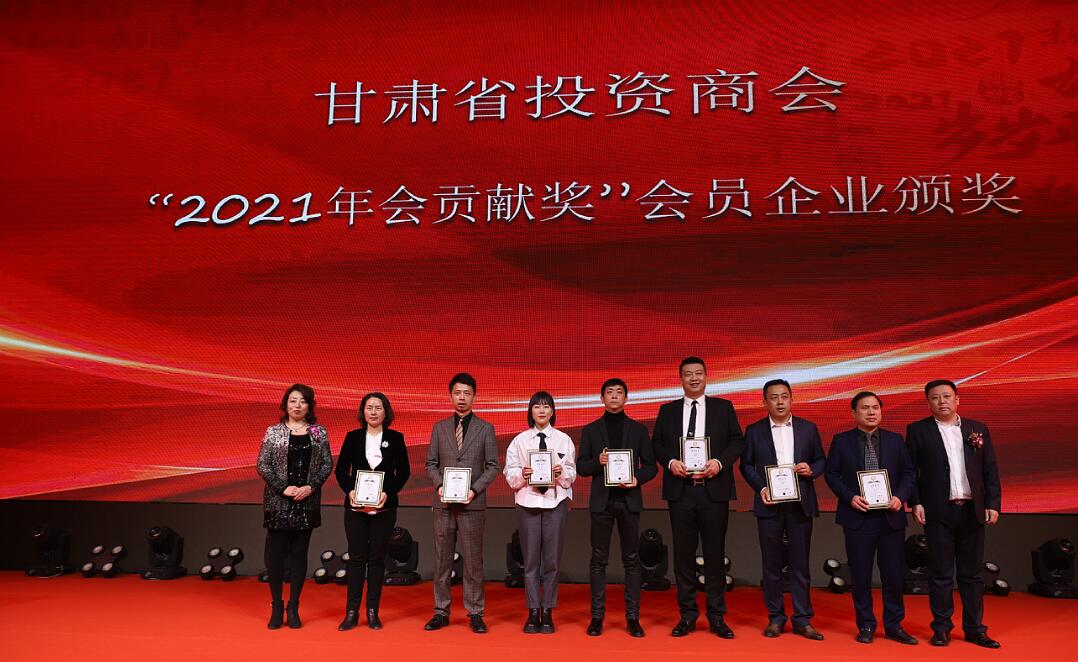 “民企陇南行·首场推介会”——甘肃省投资商会2021年会在兰州隆